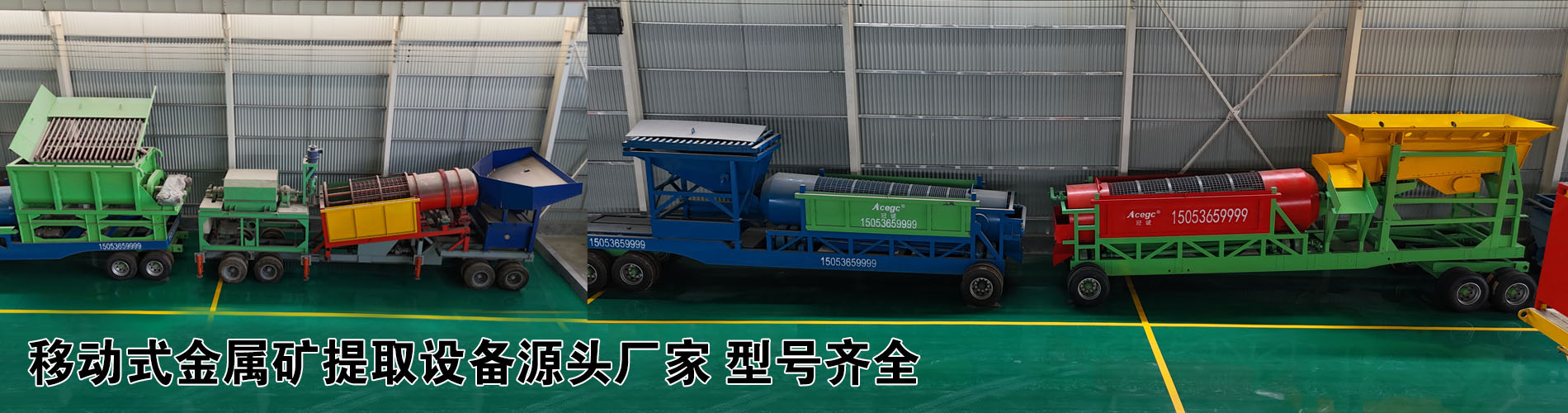 悬振式贵金属重力洗选富集机